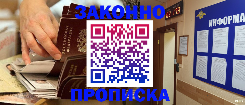 прописка для военкомата в Пскове